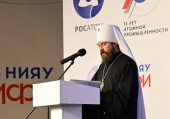 Metropolitan of Volokolamsk Hilarion speaks at the opening of the V All-Russian Theology within the Scientific and Educational Expanse conference