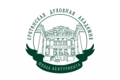В Сретенской духовной академии открывается новый образовательный проект «Школа абитуриента»