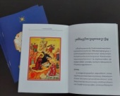 Вышли в свет просветительские буклеты на кхмерском языке «Рождество Христово» и «От Меня это было»