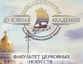 На базе Санкт-Петербургской духовной академии начались курсы повышения квалификации для преподавателей программ подготовки регентов