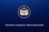 Митрополит Екатеринбургский Евгений провел онлайн-совещание с руководителями епархиальных отделов религиозного образования и катехизации