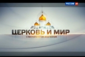 Μητροπολίτης Βολοκολάμσκ Ιλαρίωνας: Η Ρωσική Ορθόδοξη Εκκλησία έλαβε το αυτοκέφαλό της με νόμιμο τρόπο