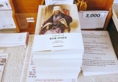 В Сеуле издан православный катехизис на корейском языке
