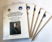 В Валуйской епархии издан сборник выступлений участников IV Митрофановских образовательных чтений