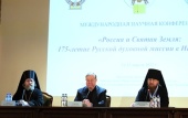 В Московской духовной академии прошла научная конференция, посвященная 175-летию Русской духовной миссии в Иерусалиме