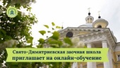В Церкви организовали бесплатное обучение для украинских детей-беженцев