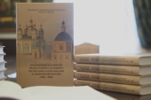 Издана монография митрополита Исидора (Тупикина) о возрождении духовного образования на Смоленщине