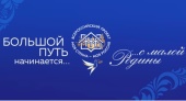 Руководитель пресс-службы Выборгской епархии стала победителем в одной из номинаций конкурса «Моя страна — моя Россия»