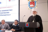 В Санкт-Петербурге прошла конференция, посвященная соработничеству Церкви, государства и казачества