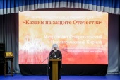 У Першому козацькому університеті підбили підсумки козацького спрямування Міжнародних освітніх читань