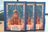 У Домі руського зарубіжжя в Москві представили книгу «Руські православні храми в Китаї»
