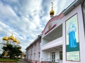 Церковная больница святителя Алексия откроет стационар паллиативной помощи в Подмосковье
