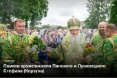 На сайте фотослужбы Патриарха Московского и всея Руси опубликован фотоальбом памяти архиепископа Стефана (Корзуна)