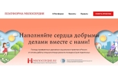 Портал Милосердие.ru объявил новый набор церковных социальных НКО на поддержку их системных нужд
