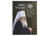 http://p2.patriarchia.ru/2022/09/30/1238172661/220930_R_0350.jpg