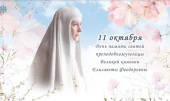 11 октября в Марфо-Мариинской обители милосердия г. Москвы состоятся мероприятия по случаю дня памяти преподобномученицы Елисаветы Феодоровны