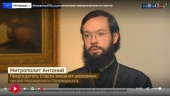 Митрополит Волоколамський Антоній: Переконаний, що жодна міжнародна ізоляція Руській Православній Церкві не загрожує
