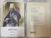 В Корейской епархии зарегистрировано православное книжное издательство