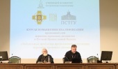 В Московской духовной академии прошел II семинар Сообщества преподавателей и исследователей церковно-правовых дисциплин