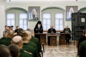 У Трійці-Сергієвій лаврі пройшла конференція «Патріотичне та духовно-моральне виховання військовослужбовців»