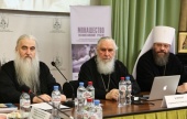 У Видавничій Раді пройшла всеросійська конференція молодих богословів щодо дослідження російської святоотцівської спадщини