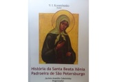 Издана книга о блаженной Ксении Петербургской на португальском языке