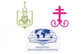 Видавнича Рада і Синодальний відділ у справах молоді проведуть брейн-ринг, присвячений слов'янській писемності й культурі