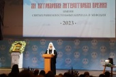 Слово Святішого Патріарха Кирила на церемонії вручення Патріаршої літературної премії 2023 року