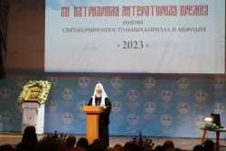 Святейший Патриарх Кирилл возглавил церемонию вручения Патриаршей литературной премии 2023 года