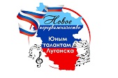 При поддержке Издательского Cовета юные музыканты из ЛНР пройдут программу обучения в Московской государственной консерватории имени П.И. Чайковского