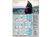 Вийшов у світ Православний листовий календар із зазначенням трапези на 2024 рік
