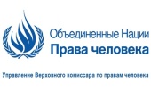 В ООН стурбовані дискримінаційним характером дій влади України проти Української Православної Церкви