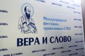 X Международный фестиваль «Вера и слово» состоится в Москве и Подмосковье в октябре