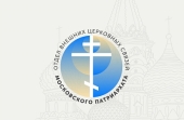 Представители Русской Церкви приняли участие в научных мероприятиях Международного университета «Аль-Мустафа»