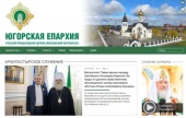 Начал работу новый сайт Югорской епархии