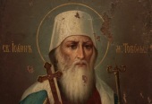 Акафіст святителю Іоанну Тобольському