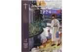 Вышел в свет Православный церковный календарь «День смыслом наполняя» на 2024 год