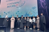 В Московской митрополии прошел первый региональный медицинский форум «Сохраним жизнь»