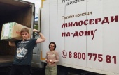 Служба «Милосердие-на-Дону» доставила помощь в Ясиноватую и Бердянск. Информационная сводка о помощи беженцам (от 18 октября 2023 года)