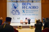 Предстоятель Русской Церкви: Наше публичное пространство должно быть избавлено от идолов потребления и человеческих страстей
