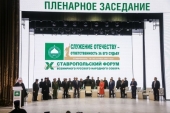 У Ставрополі відбулося пленарне засідання Х регіонального форуму Всесвітнього руського народного собору