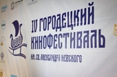 В Городецкой епархии завершился Международный Городецкий кинофестиваль имени святого Александра Невского