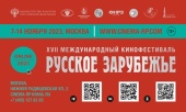 Представитель ОВЦС принял участие в открытии XVІI Международного кинофестиваля «Русское зарубежье»
