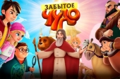 Мультсеріал «Забуте диво» про преподобного Сергія Радонезького став доступним для перегляду в російських онлайн-кінотеатрах