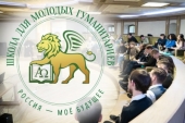 Сретенская духовная академия объявляет о начале конкурса на вторую Школу для молодых гуманитариев «Россия — мое будущее»