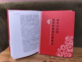 The Basis of the Social Concept of the Russian Orthodox Church translated into Chinese