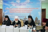Состоялся круглый стол монашествующих епархий Сибирского федерального округа, посвященный почитанию новомучеников Церкви Русской