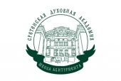 Школа абитуриента при Сретенской духовной академии объявляет набор на 2024 учебный год