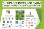 Культурный проект Тольяттинской епархии получил поддержку Президентского фонда культурных инициатив