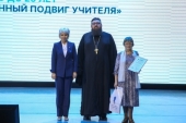 В Красноярске наградили победителей регионального этапа конкурса «За нравственный подвиг учителя»